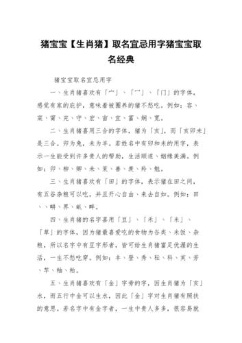 猪宝宝正月取名女孩 2025正月十四出生女孩