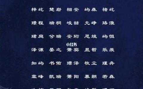 虎头宝宝起名字大全男孩 幸运宝宝起名大全男孩名字