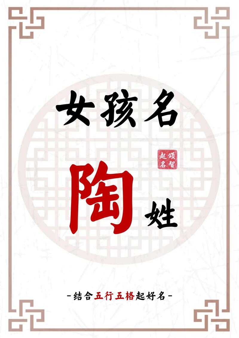 陶马结合给宝宝取名字 2025给宝宝取名字