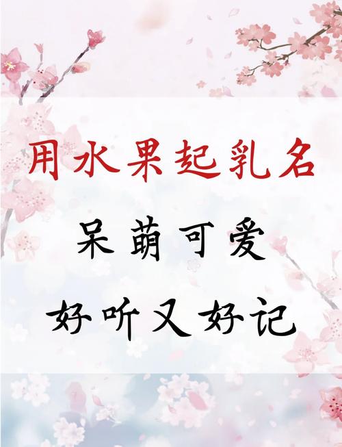 给宝宝取名小苹果好吗女孩 小苹果乳名寓意好吗