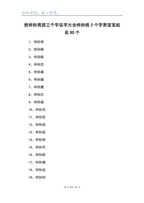 用均字给男宝宝起名 均字的意思和含义