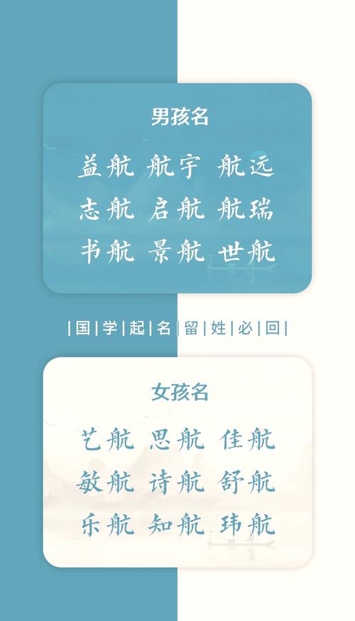 宝宝起名启航好不好 宝宝起名好前途
