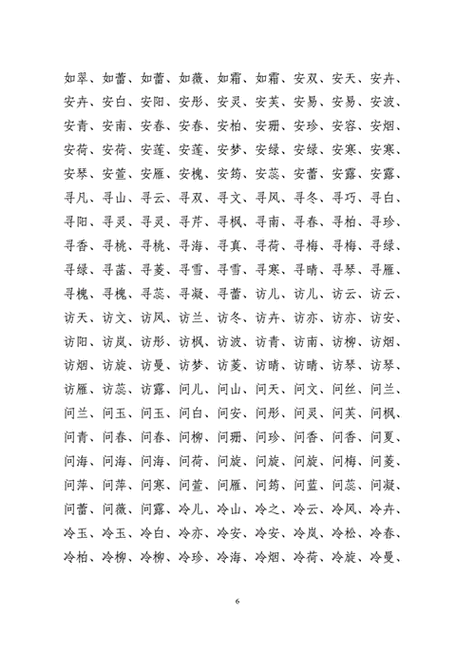 女宝宝起名字2025 2025年女宝宝取名书