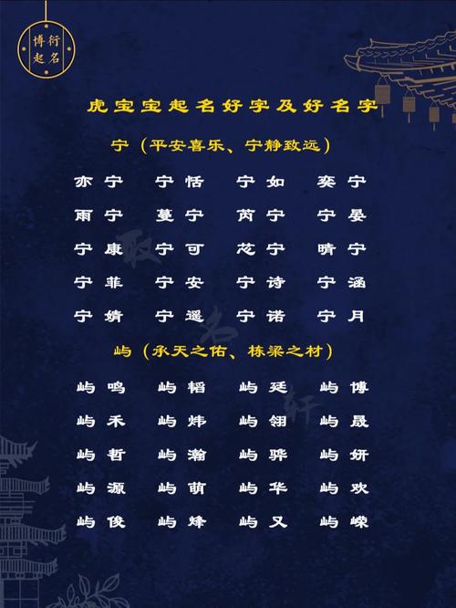 虎宝宝起名带蓁字 虎宝宝取名翊安