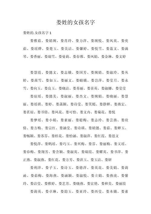 姓娄狗宝宝取名 属狗高姓女宝宝四字名字