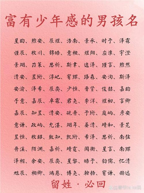 六一男宝宝起名字 六一男孩取什么名字