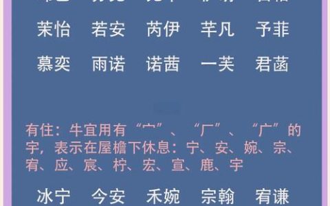 赖宝宝属牛缺水取名字 属牛男宝宝缺土取名