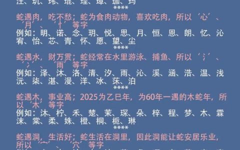 孔姓蛇宝宝取名女孩 蛇宝宝姓朱女孩名字