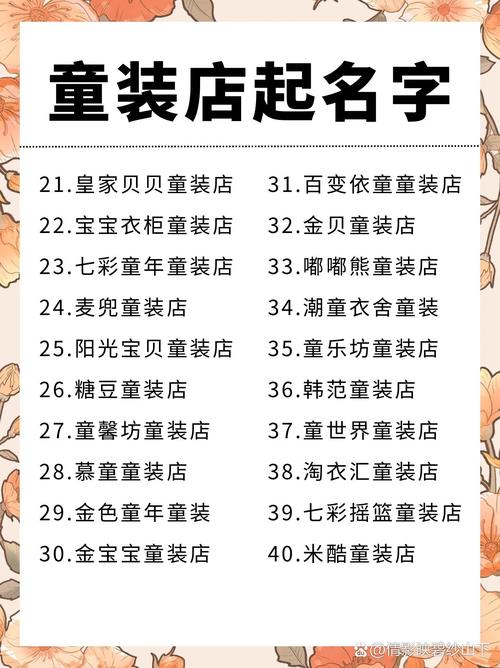 淘宝宝宝取名店铺 婴儿淘宝店怎么取名字