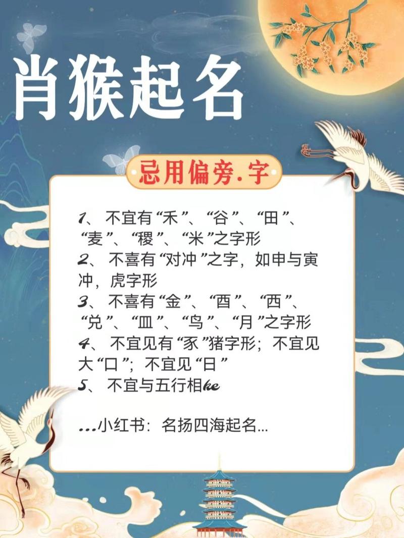 谷姓猴宝宝男孩起名 猴2004年最旺男孩名字