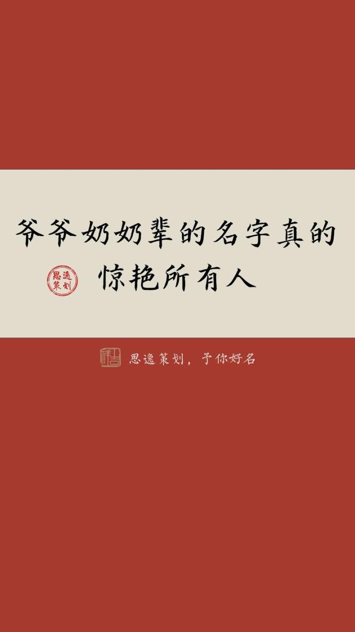 姥爷给宝宝取名字大全 二宝取名字大全