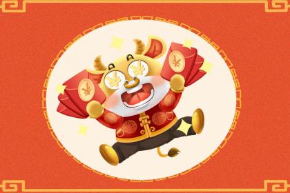 021年正月初七出生男孩如何取名，起什么名字吉利有福气？"