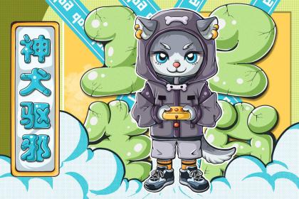 021年4月10日出生的男孩起名，宜用什么字取名？"