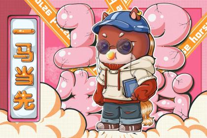 019年生肖猪起名宜用字有哪些？用什么字寓意好？"