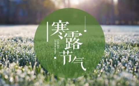 2018年寒露出生女宝宝缺火如何起名？宝宝缺火怎么补救？