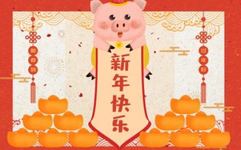 2019年5月9号丑时出生的男孩起名时要注意什么