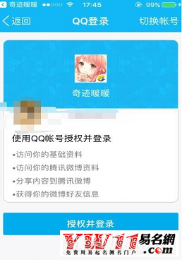 奇迹暖暖怎么改名字3