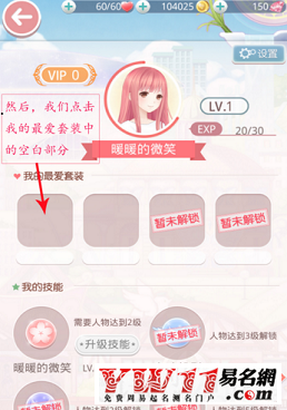 奇迹暖暖怎么改头像2