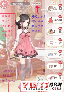 奇迹暖暖怎么改头像3