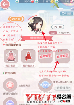 奇迹暖暖怎么改头像4