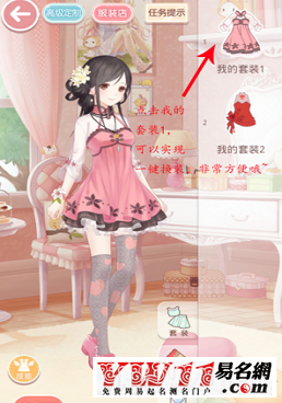 奇迹暖暖怎么改头像5