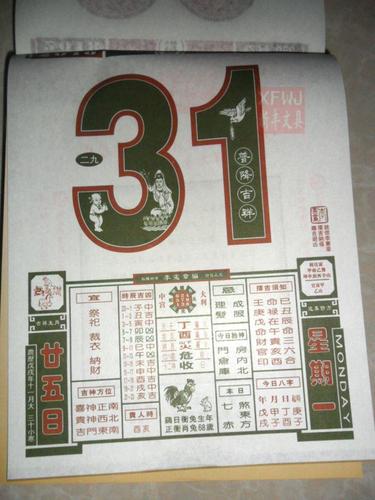 正品2023年李宪章日历香港宪章堂通胜皇历手撕黄历狗年挂历民台历