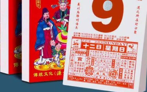 2024年11月30日是黄道吉日吗