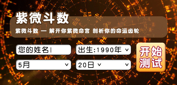 壬戌癸亥大海水-辰时与巳时出生的孩子取名忌讳和避讳与禁忌有哪些