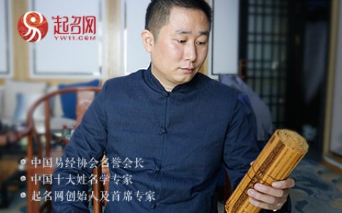 2025中国最厉害的起名大师排名