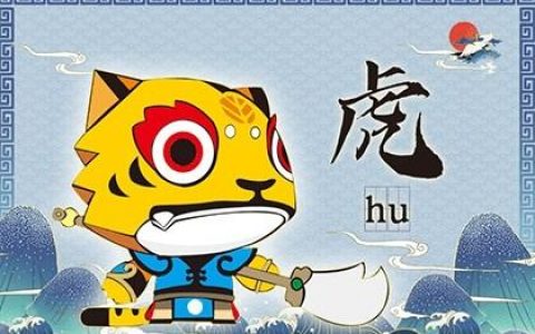 属虎出生本命年可以戴朱砂吗,佩戴朱砂禁忌