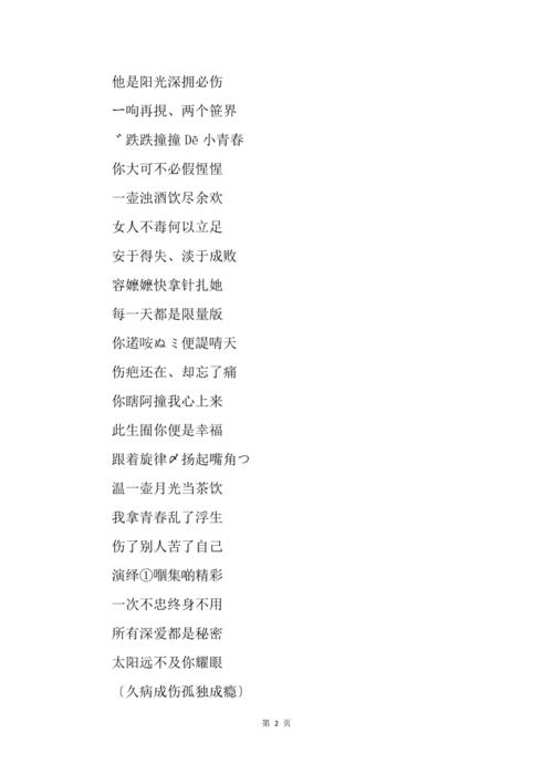 生辰八字免费起网名 取名在线生成器_1