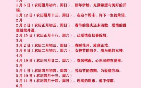 2025.11月吉日吉时 2025年11月黄道吉日日历